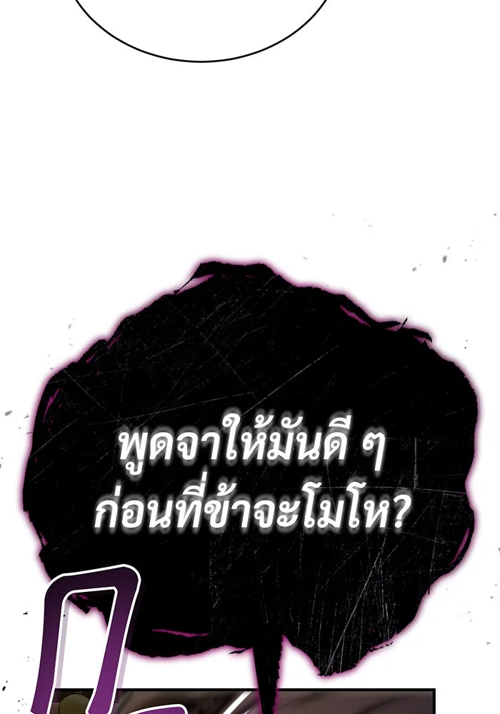 The Dark Magician Transmigrates After 66666 Years – จอมเวทเกิดใหม่ในรอบ 66666 ปี Chap 91 - Next Chap 92