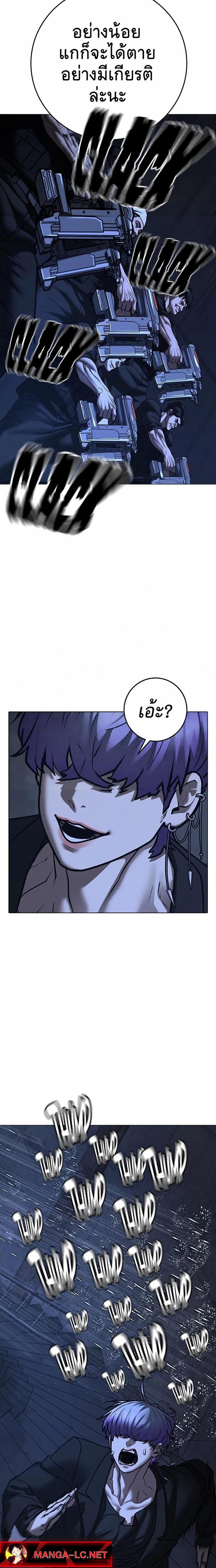 Reality Quest Chap 213 - Next Chap 214