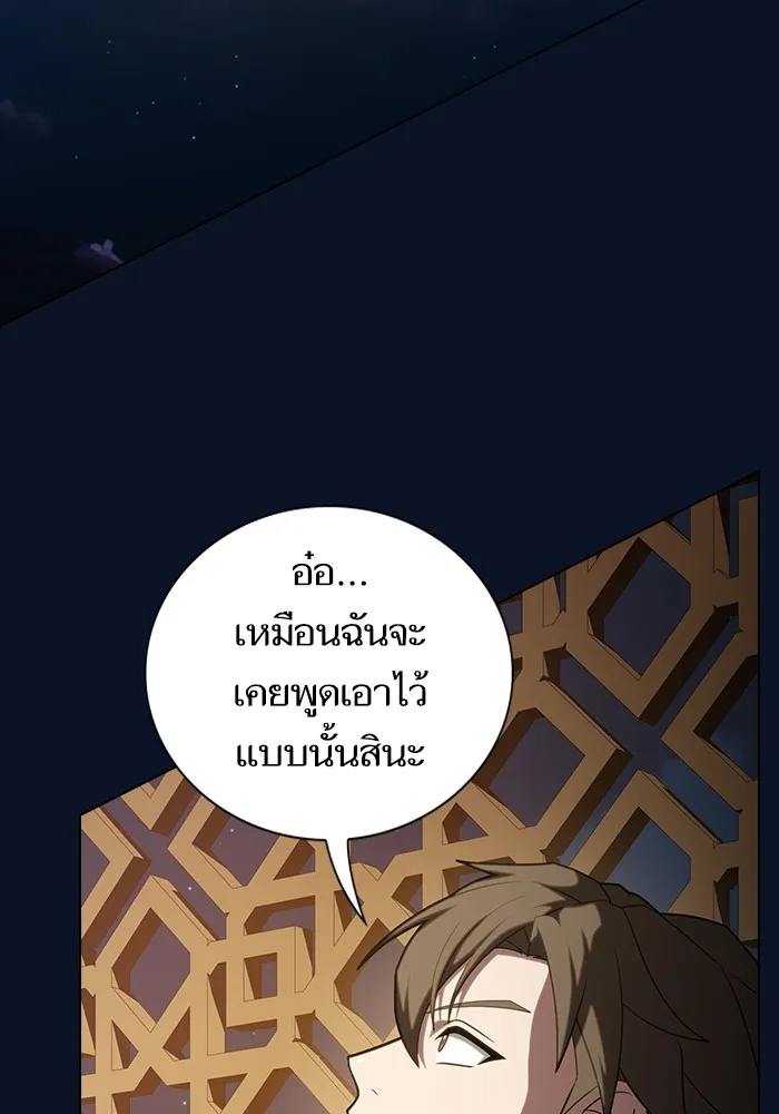 The Tutorial Tower of the Advanced Player – ผู้เล่นขั้นเทพแห่งหอคอยฝึกสอน Chap 221 - Next Chap 222