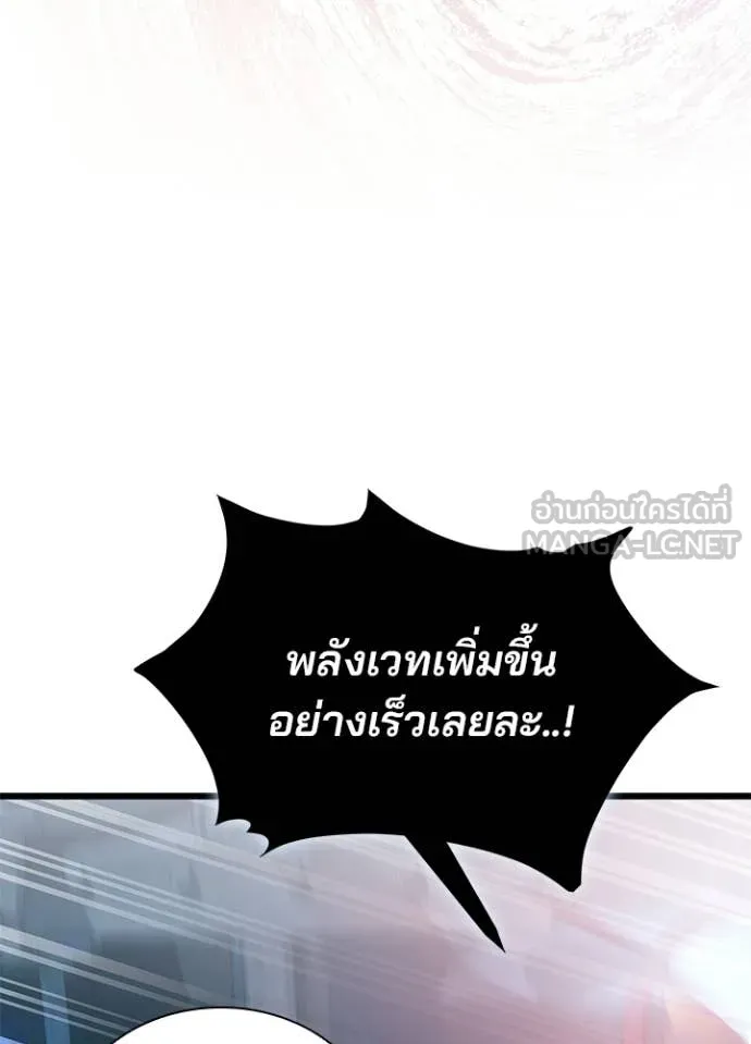 Villain To Kill Chap 209 - Next Chap 210