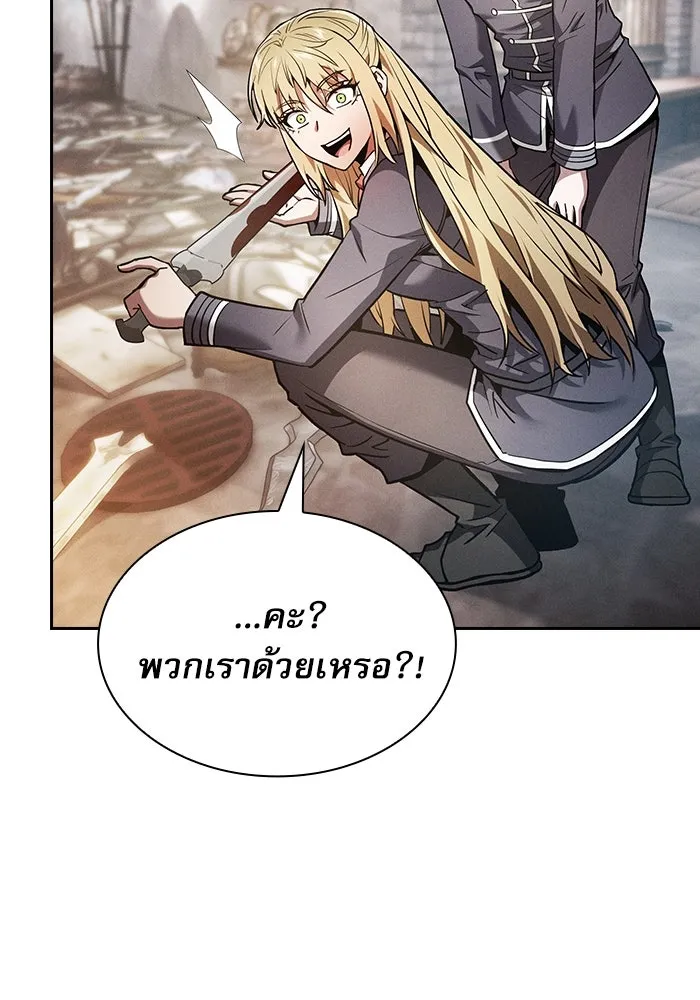 Academy’s Genius Swordmaster – นักดาบอัจฉริยะจากอะคาเดมี Chap 21 - Next Chap 22