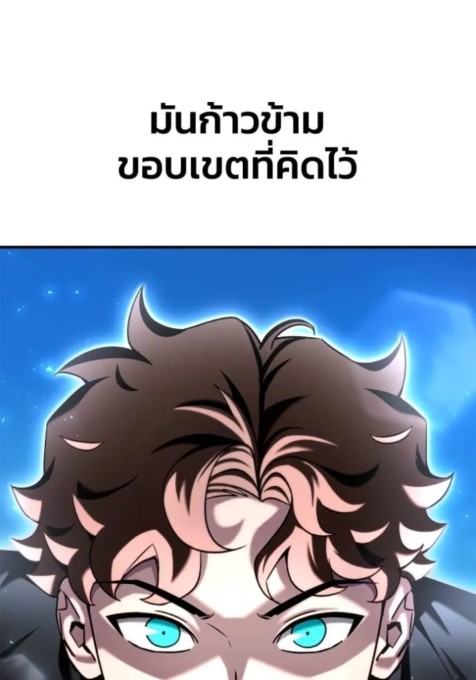 Superhuman Battlefield Chap 112 - Next Chap 113