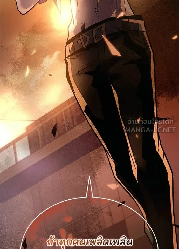 Villain To Kill Chap 217 - Next Chap 218