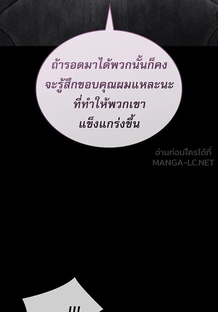 Regressing With the King’s Power – เกิดใหม่พร้อมพลังแห่งราชัน Chap 95 - Next Chap 96