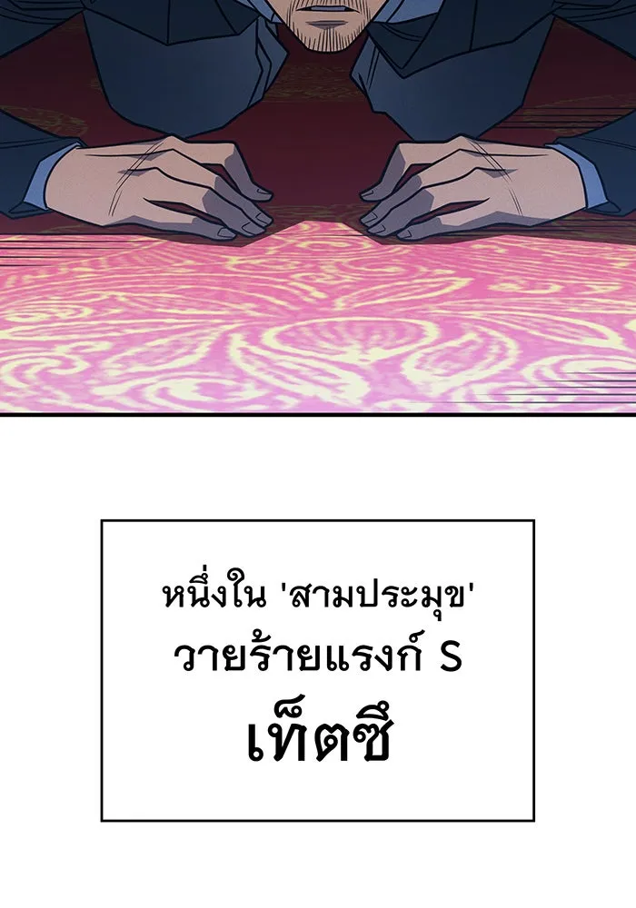 Regressing With the King’s Power – เกิดใหม่พร้อมพลังแห่งราชัน Chap 54 - Next Chap 55