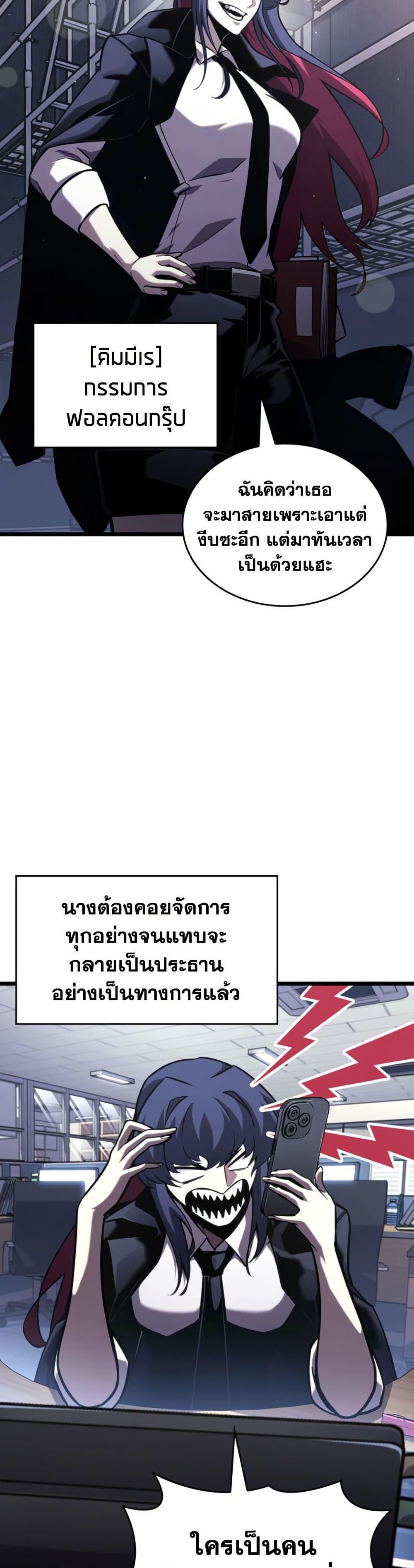 Return of the SSS-Class Ranker Chap 200 - Next Chap 201