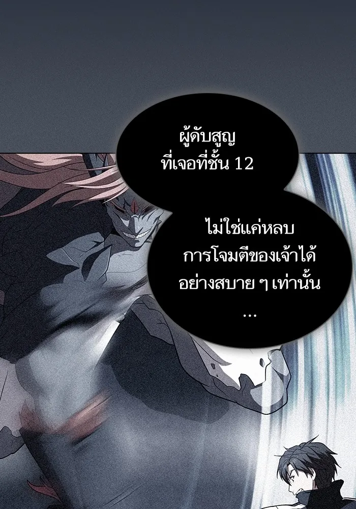 The Tutorial Tower of the Advanced Player – ผู้เล่นขั้นเทพแห่งหอคอยฝึกสอน Chap 139 - Next Chap 140