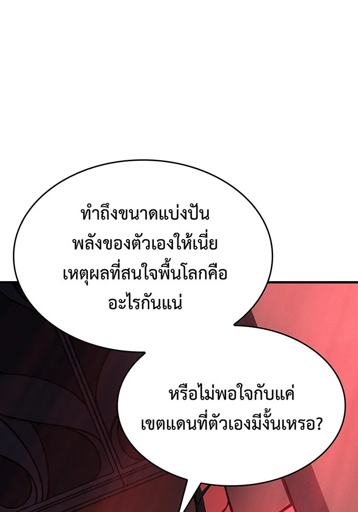 Regressing With the King’s Power – เกิดใหม่พร้อมพลังแห่งราชัน Chap 110 - Next Chap 111