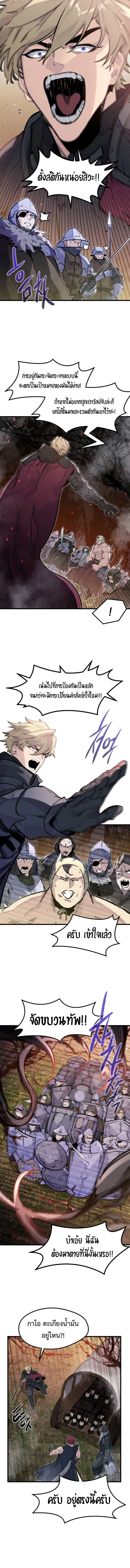 The Regressed Mercenary’s Machinations Chap 22 - Next Chap 23