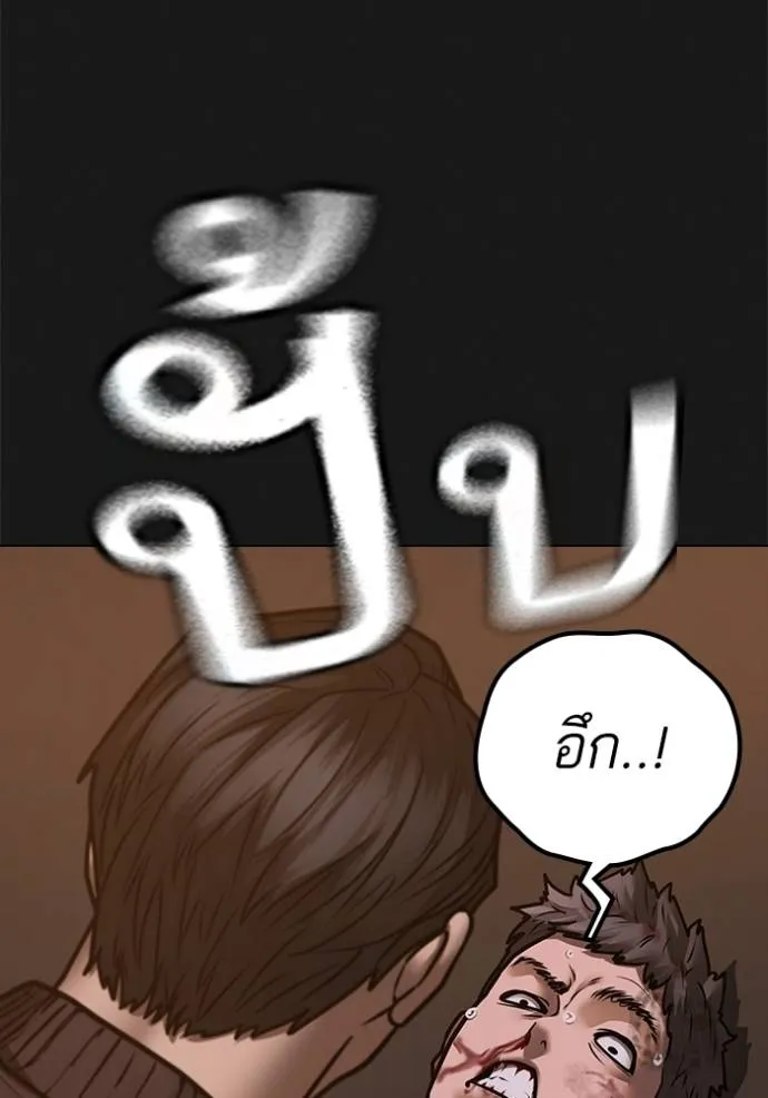 Reality Quest Chap 134 - Next Chap 135