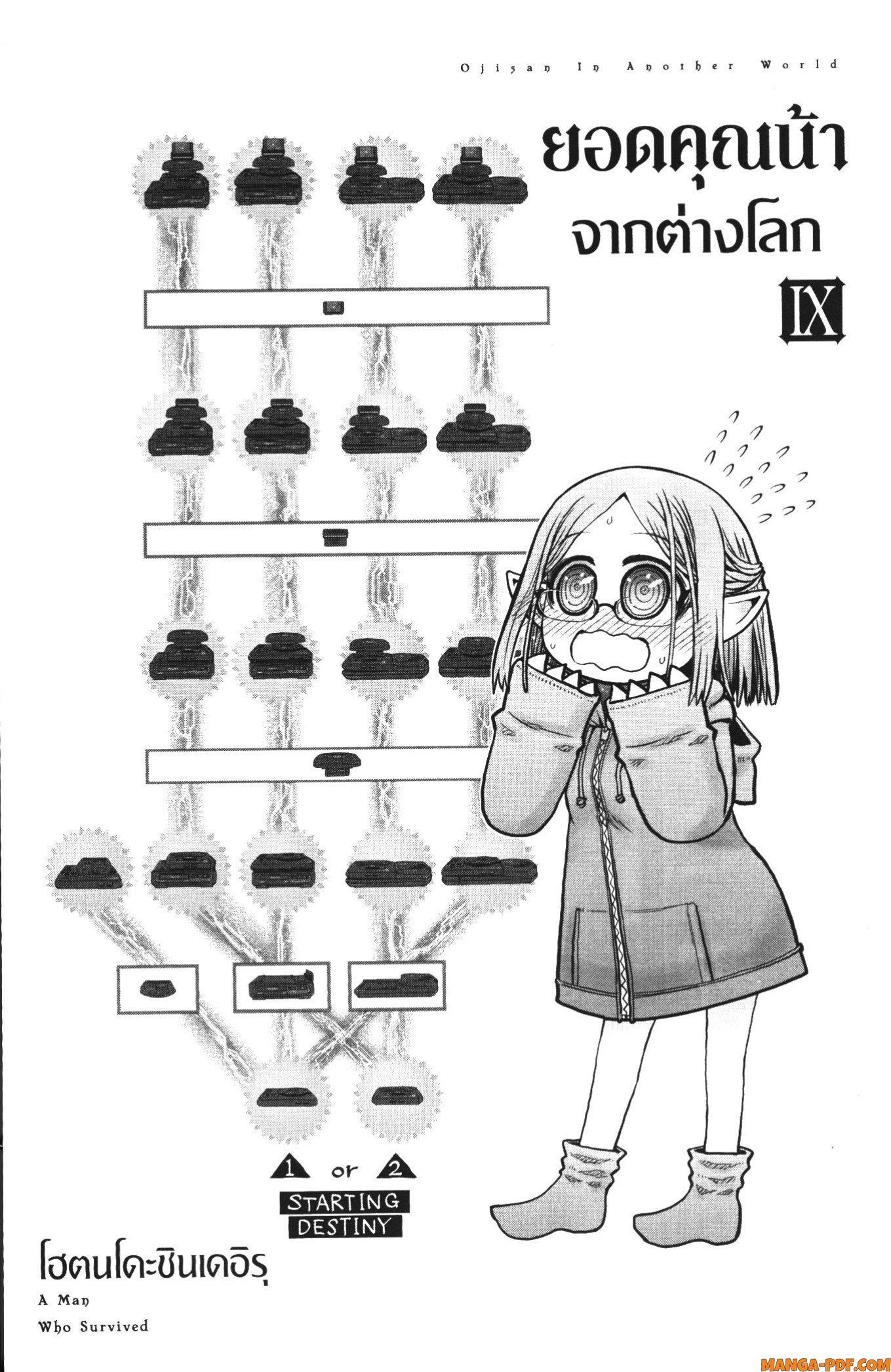 Isekai Ojisan Chap 44 - Next Chap 45