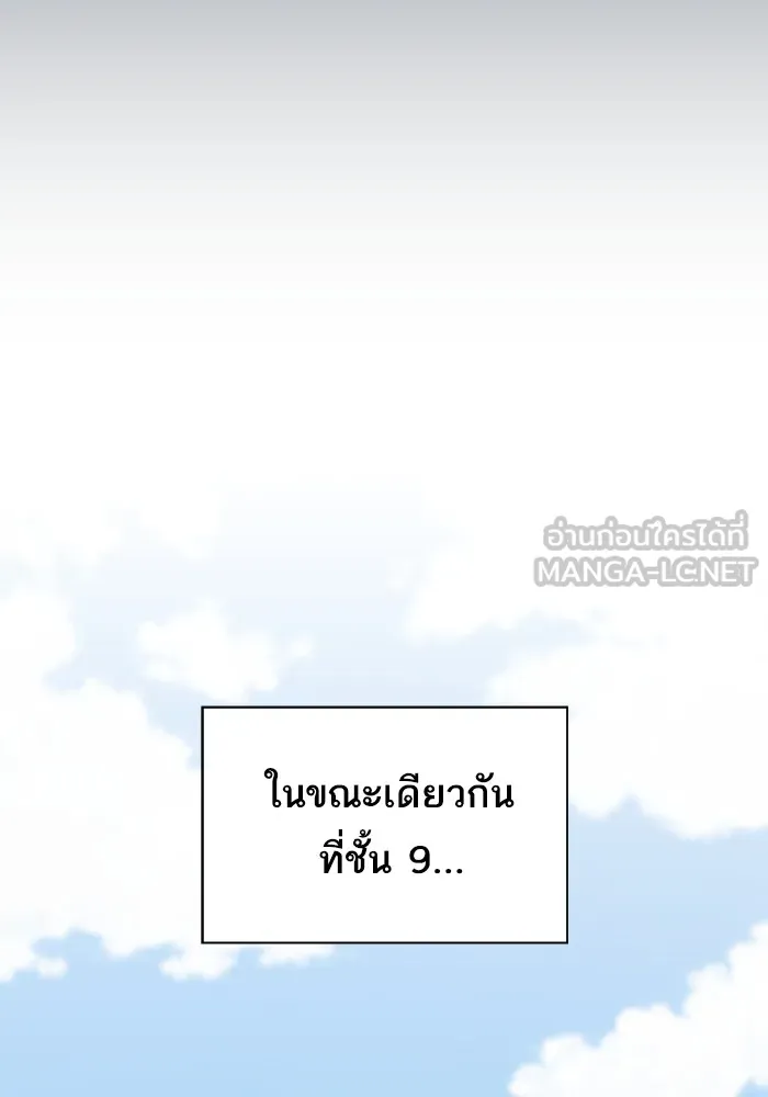 The Tutorial Tower of the Advanced Player – ผู้เล่นขั้นเทพแห่งหอคอยฝึกสอน Chap 163 - Next Chap 164