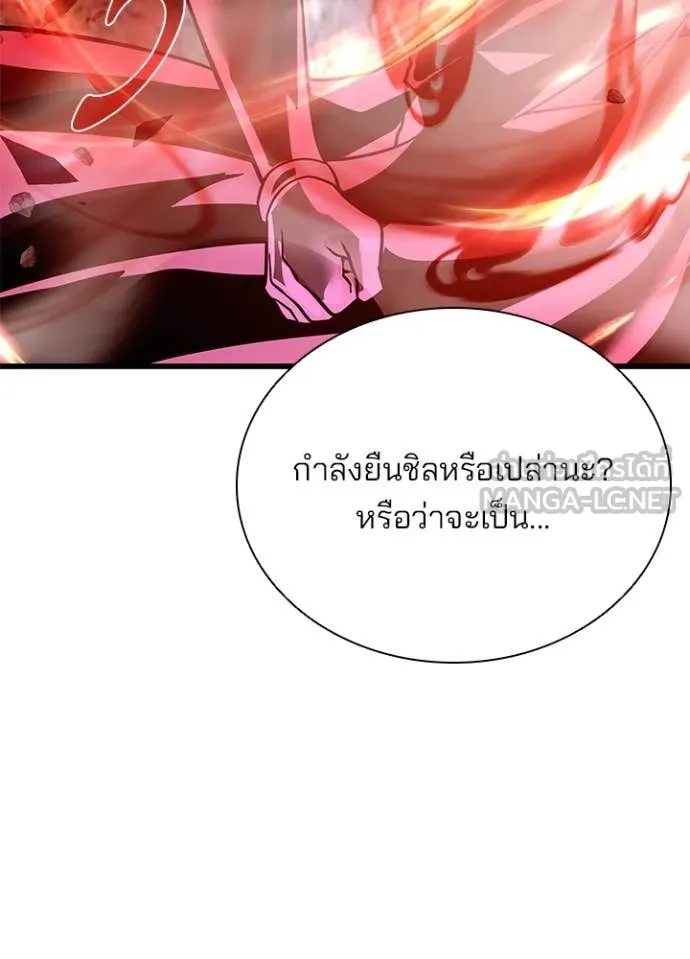 Villain To Kill Chap 201 - Next Chap 202