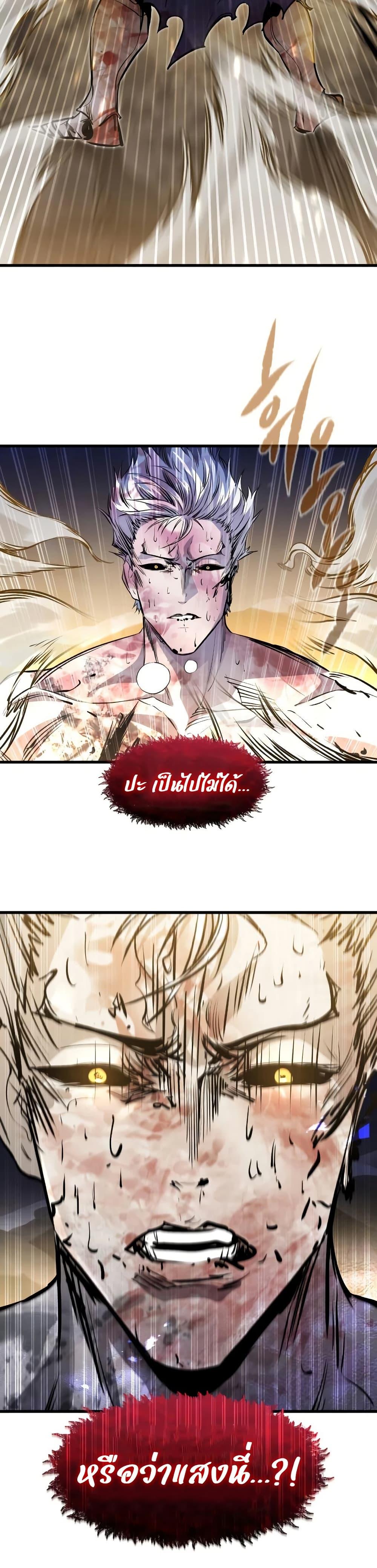 The Regressed Mercenary’s Machinations Chap 82 - Next Chap 83