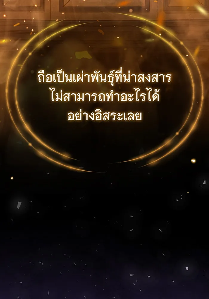 The Dark Magician Transmigrates After 66666 Years – จอมเวทเกิดใหม่ในรอบ 66666 ปี Chap 90 - Next Chap 91