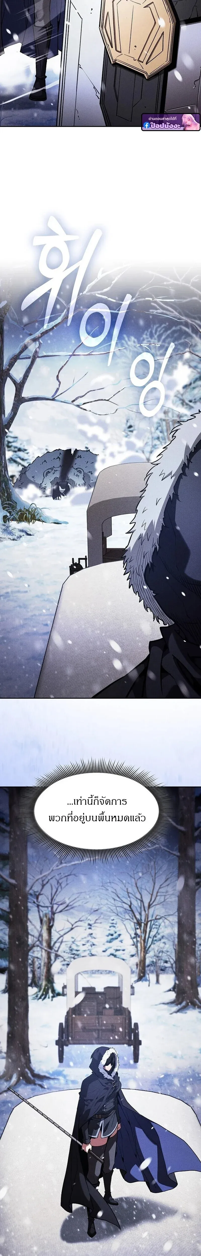 Academy’s Genius Swordmaster – นักดาบอัจฉริยะจากอะคาเดมี Chap 130 - Next Chap 131