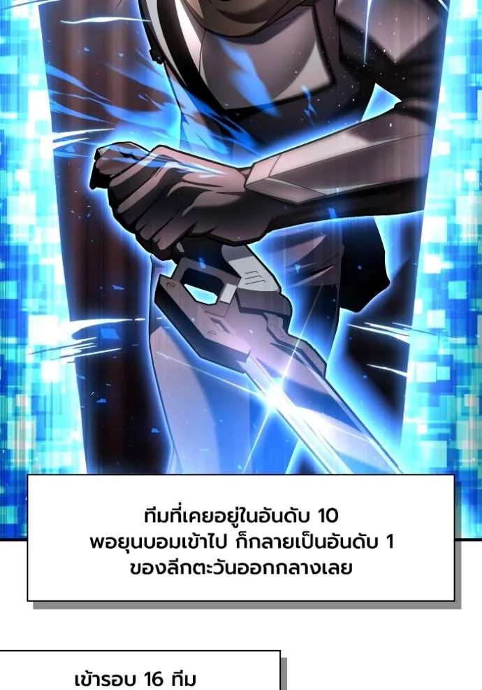 Superhuman Battlefield Chap 124 - Next Chap 125
