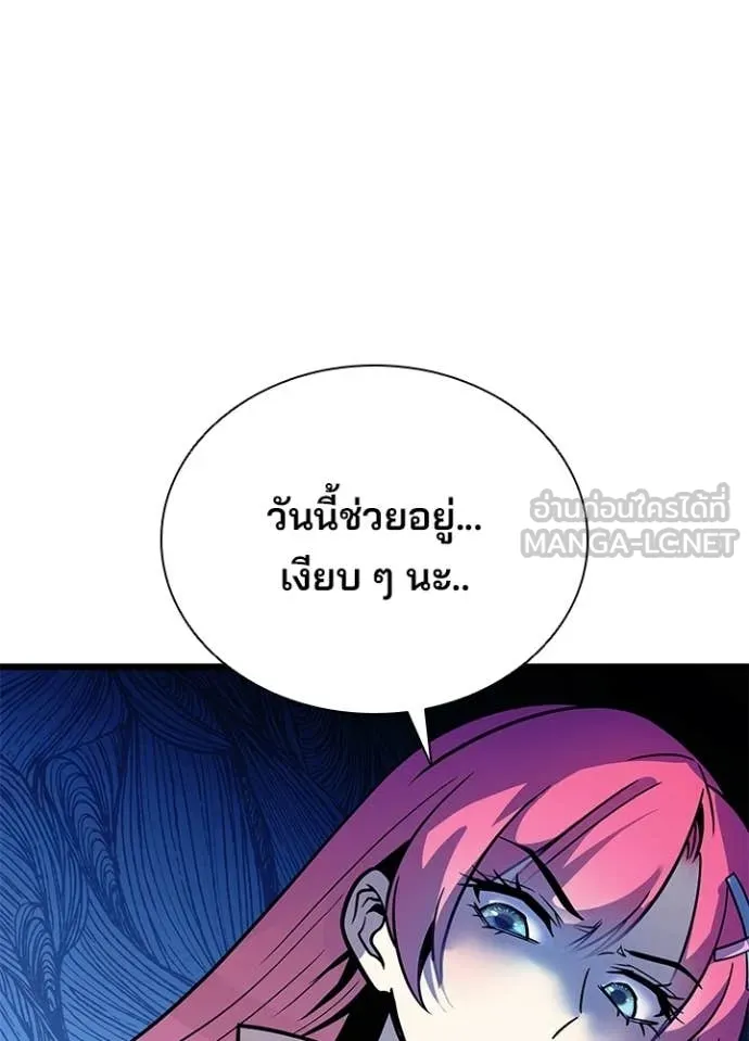 Villain To Kill Chap 215 - Next Chap 216
