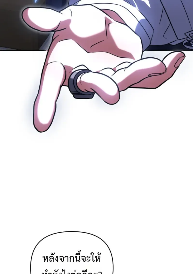 Player Who Returned 10,000 Years Later Chap 137 - Next Chap 138