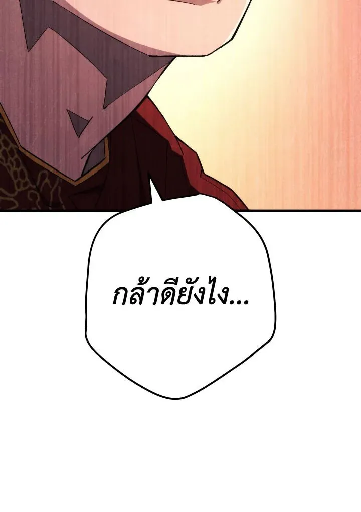 The Hero Returns Chap 93 - Next Chap 94