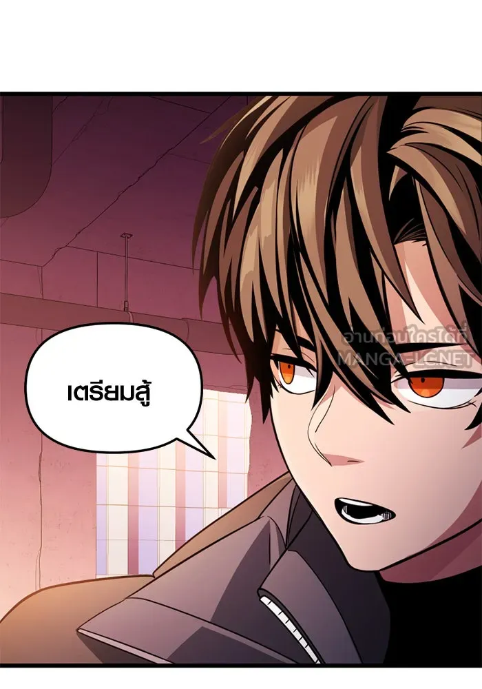 I Obtained a Mythic Item – พลิกชะตาคว้าไอเทมระดับเทพ Chap 109 - Next Chap 110