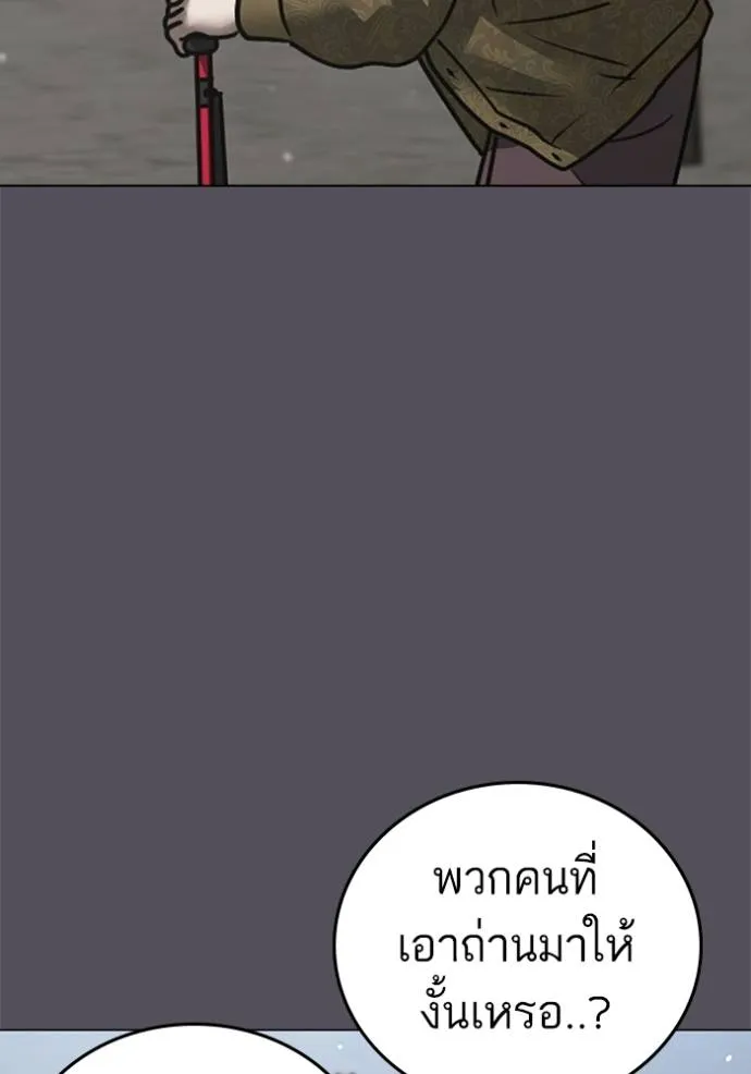 Reality Quest Chap 147 - Next Chap 148