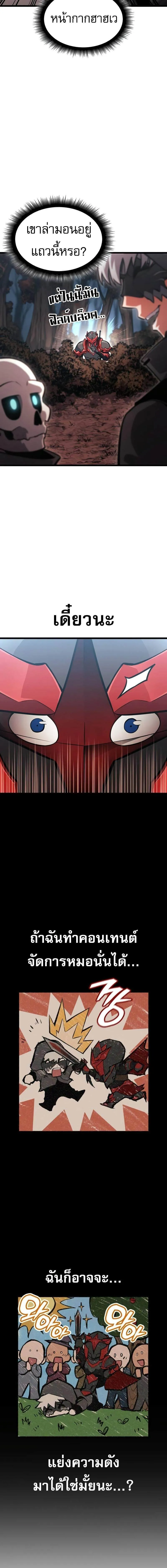 Emperor of Solo Play Chap 22 - Next Chap 23