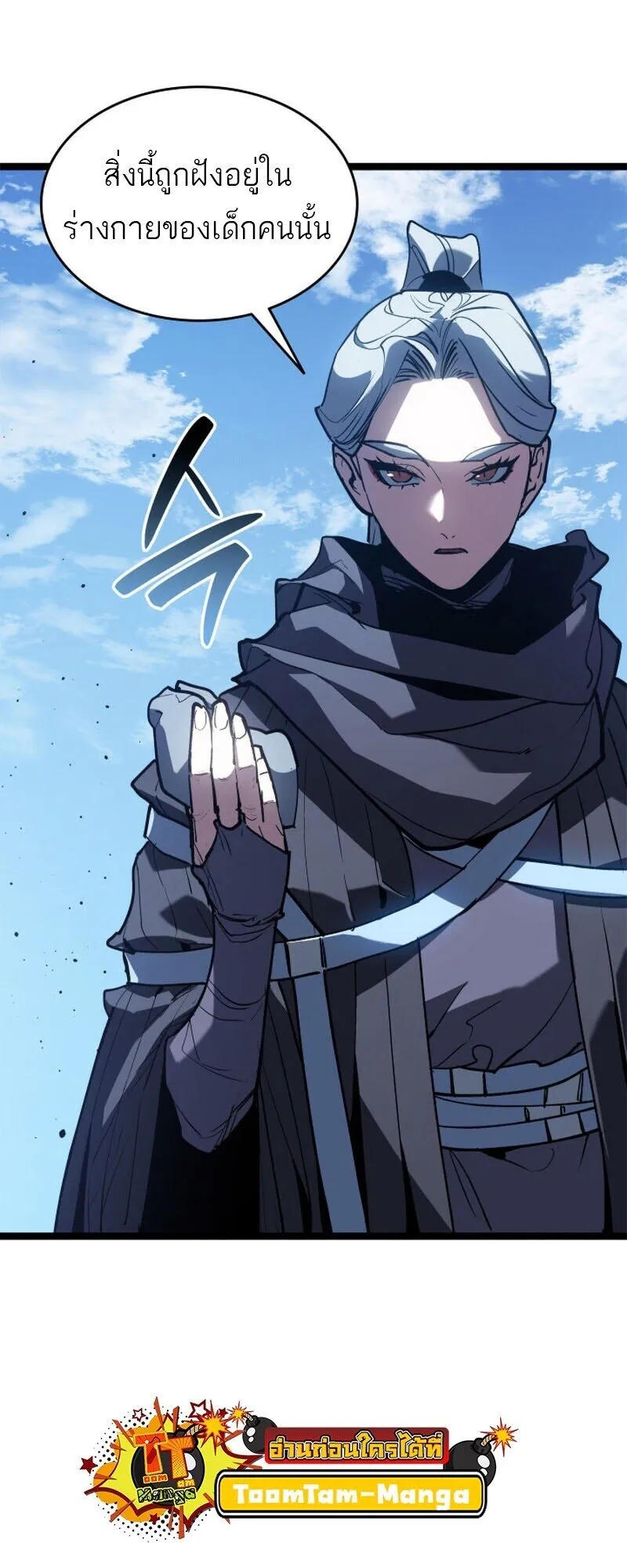 Reaper of the Drifting Moon Chap 110 - Next Chap 111