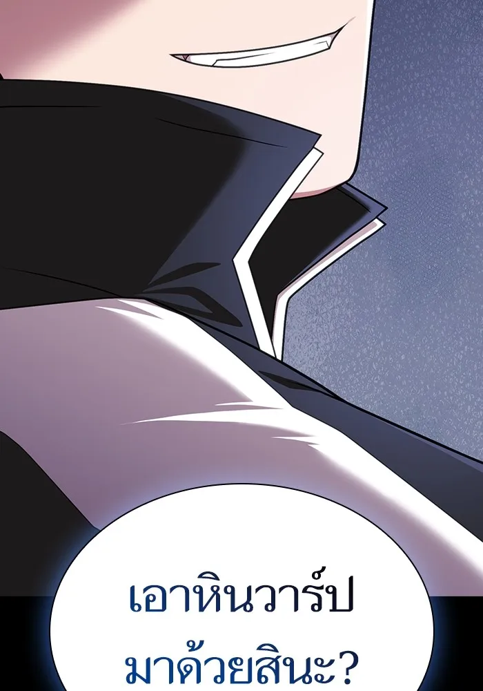 The Tutorial Tower of the Advanced Player – ผู้เล่นขั้นเทพแห่งหอคอยฝึกสอน Chap 179 - Next Chap 180