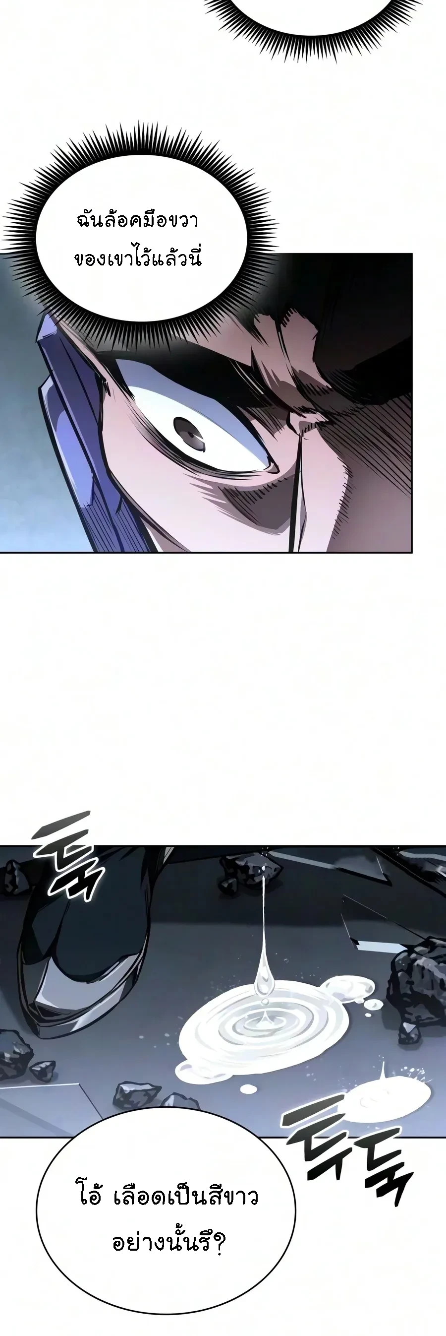 Nano Machine Chap 330 - Next Chap 331