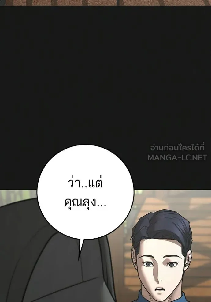Reality Quest Chap 181 - Next Chap 182
