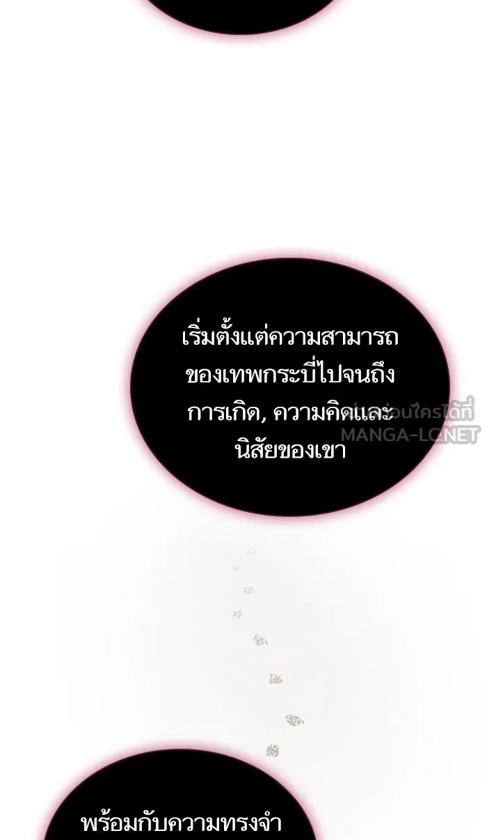 The Tutorial Tower of the Advanced Player – ผู้เล่นขั้นเทพแห่งหอคอยฝึกสอน Chap 83 - Next Chap 84