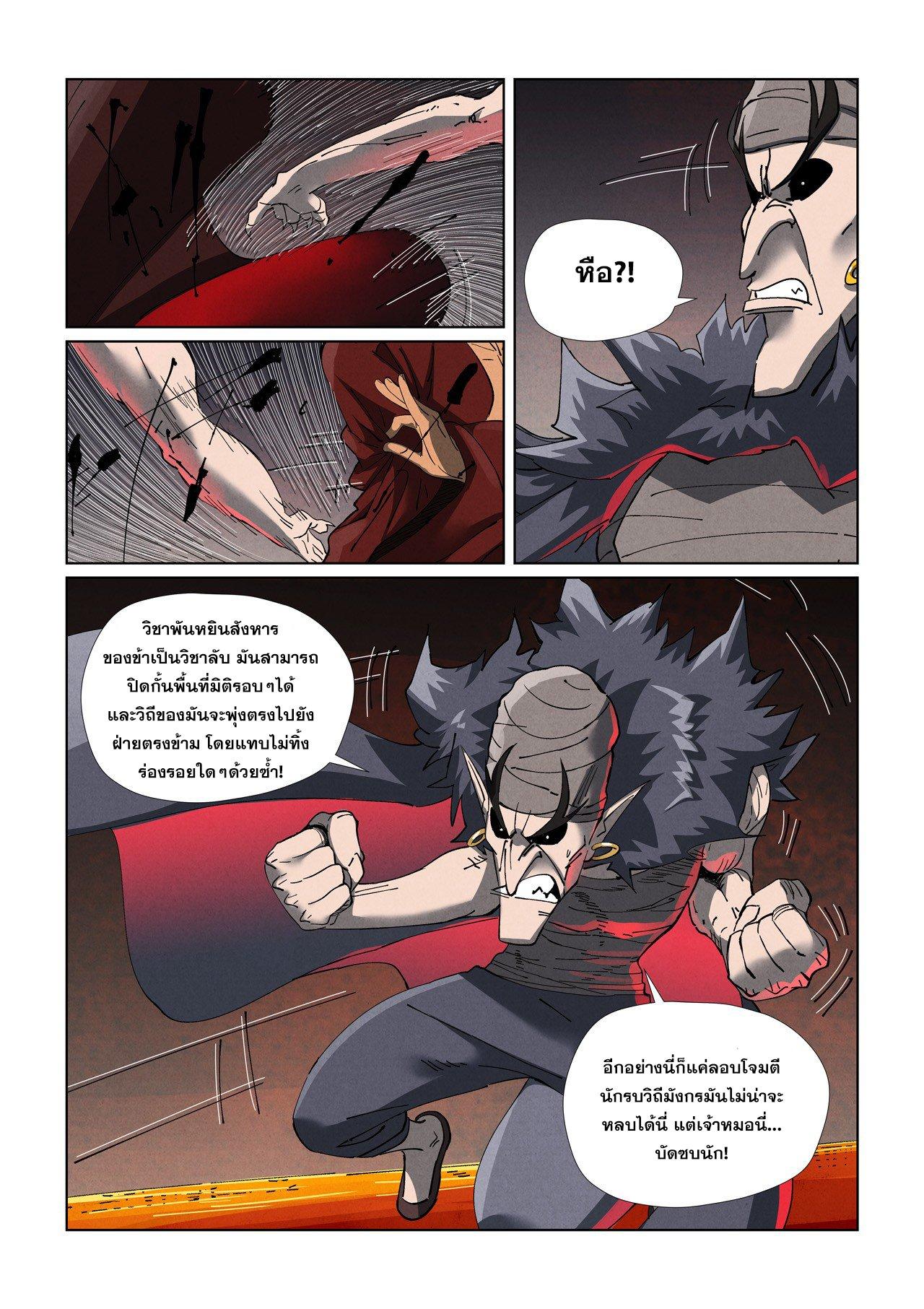 Tales of Demons and Gods Chap 475.2 - Next Chap 476.2