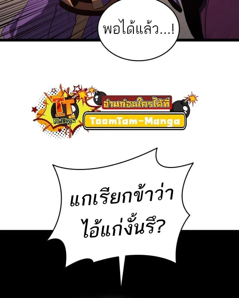 Reaper of the Drifting Moon Chap 100 - Next Chap 101