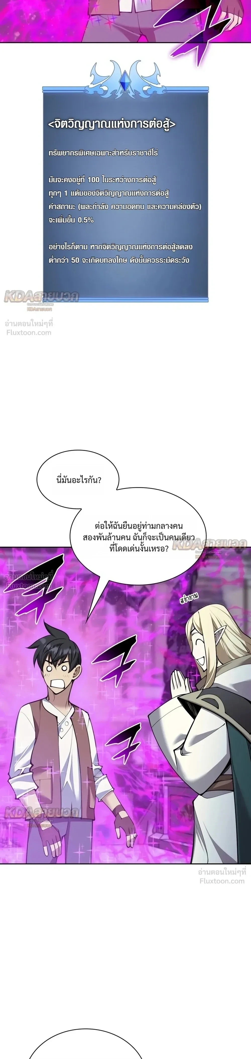 Overgeared Chap 335 - Next Chap 336