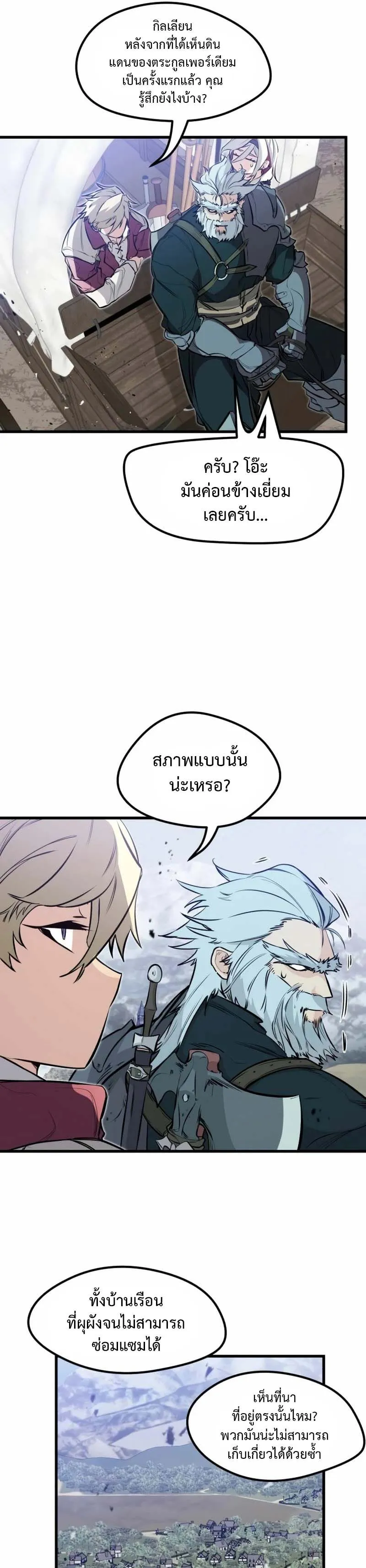 The Regressed Mercenary’s Machinations Chap 16 - Next Chap 17