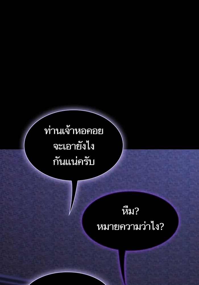 The Tutorial Tower of the Advanced Player – ผู้เล่นขั้นเทพแห่งหอคอยฝึกสอน Chap 147 - Next Chap 148