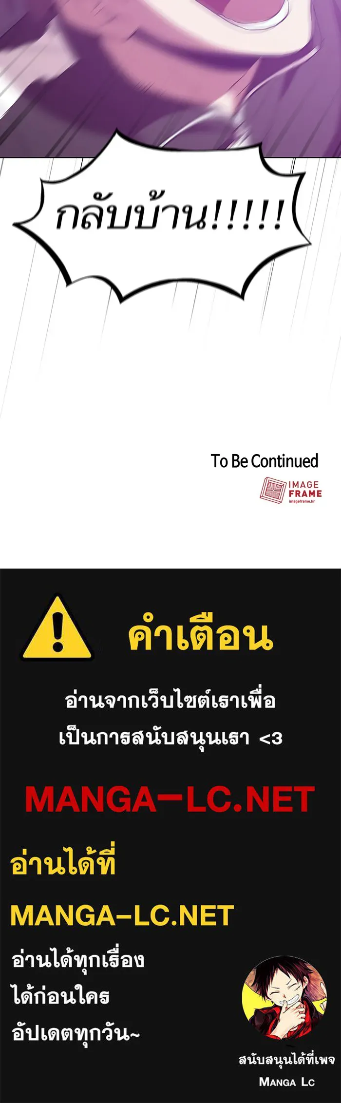 The Tutorial Tower of the Advanced Player – ผู้เล่นขั้นเทพแห่งหอคอยฝึกสอน Chap 2 - Next Chap 3