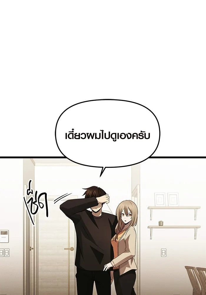 I Obtained a Mythic Item – พลิกชะตาคว้าไอเทมระดับเทพ Chap 81 - Next Chap 82