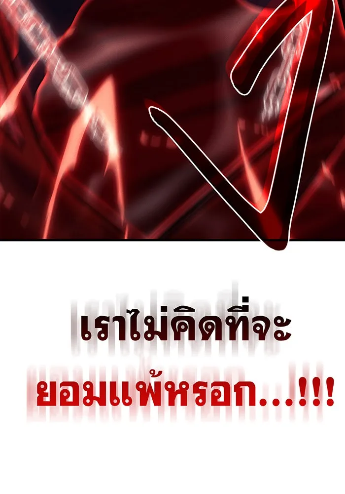 Regressing With the King’s Power – เกิดใหม่พร้อมพลังแห่งราชัน Chap 78 - Next Chap 79