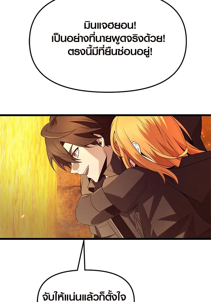 I Obtained a Mythic Item – พลิกชะตาคว้าไอเทมระดับเทพ Chap 72 - Next Chap 73