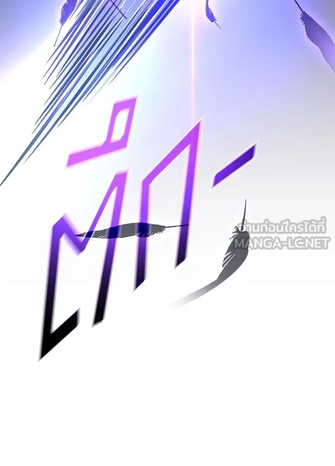 Villain To Kill Chap 188 - Next Chap 189