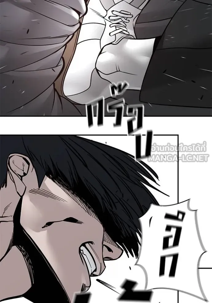 The Bully in Charge Chap 130 - Next Chap 131