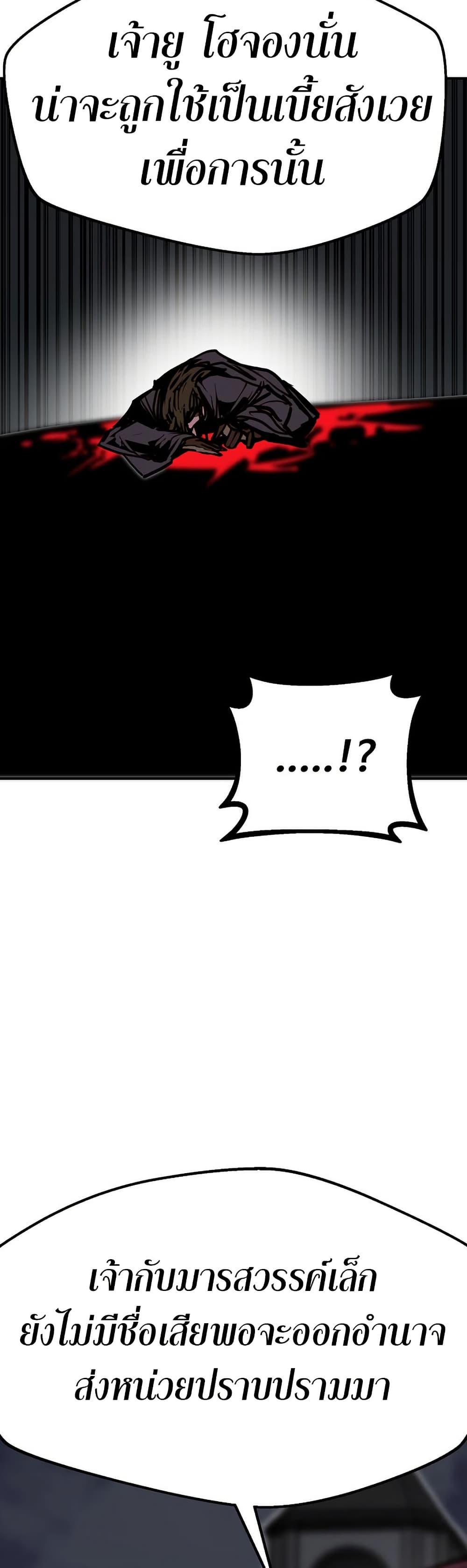 Worthless Regression  Chap 84 - Next Chap 85