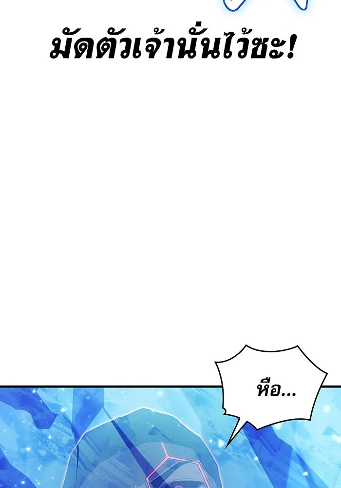 Regressing With the King’s Power – เกิดใหม่พร้อมพลังแห่งราชัน Chap 100 - Next Chap 101