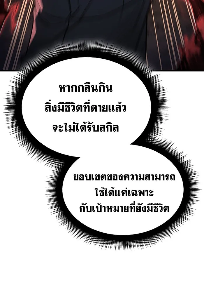 Regressing With the King’s Power – เกิดใหม่พร้อมพลังแห่งราชัน Chap 56 - Next Chap 57