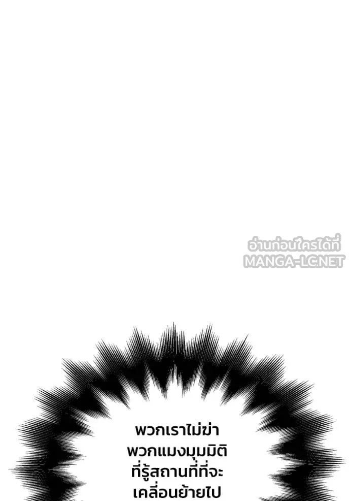 Superhuman Battlefield Chap 112 - Next Chap 113