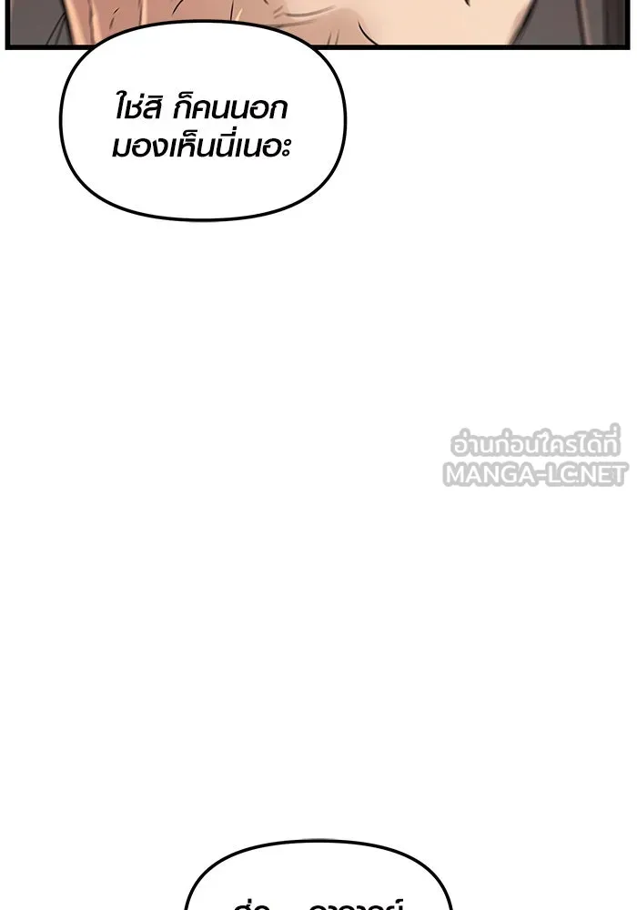 I Obtained a Mythic Item – พลิกชะตาคว้าไอเทมระดับเทพ Chap 28 - Next Chap 29