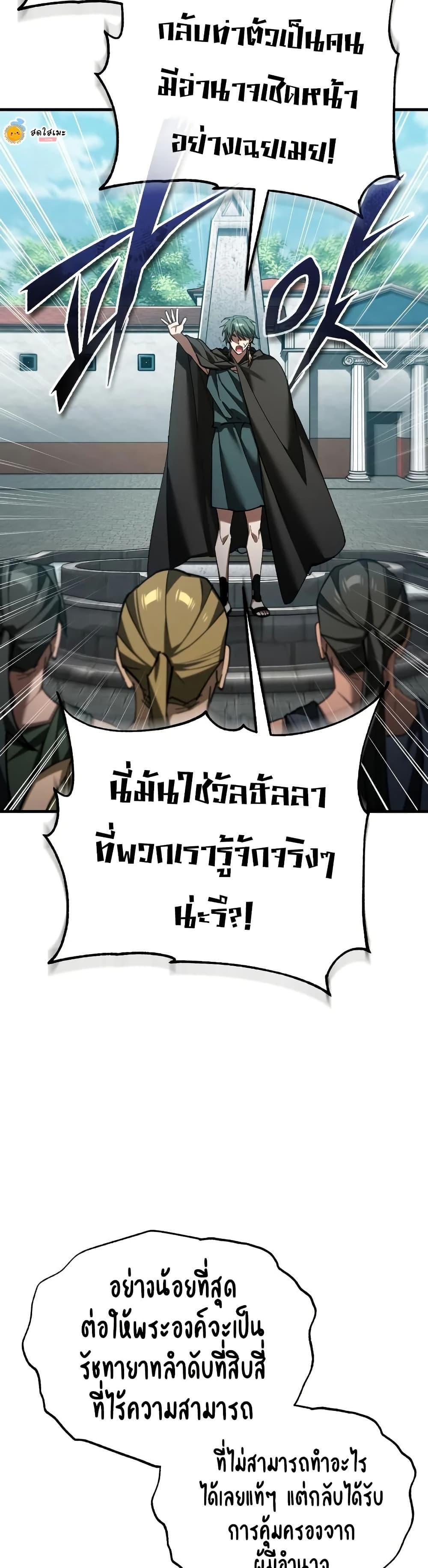 The Heavenly Demon Can’t Live a Normal Life Chap 196 - Next Chap 197