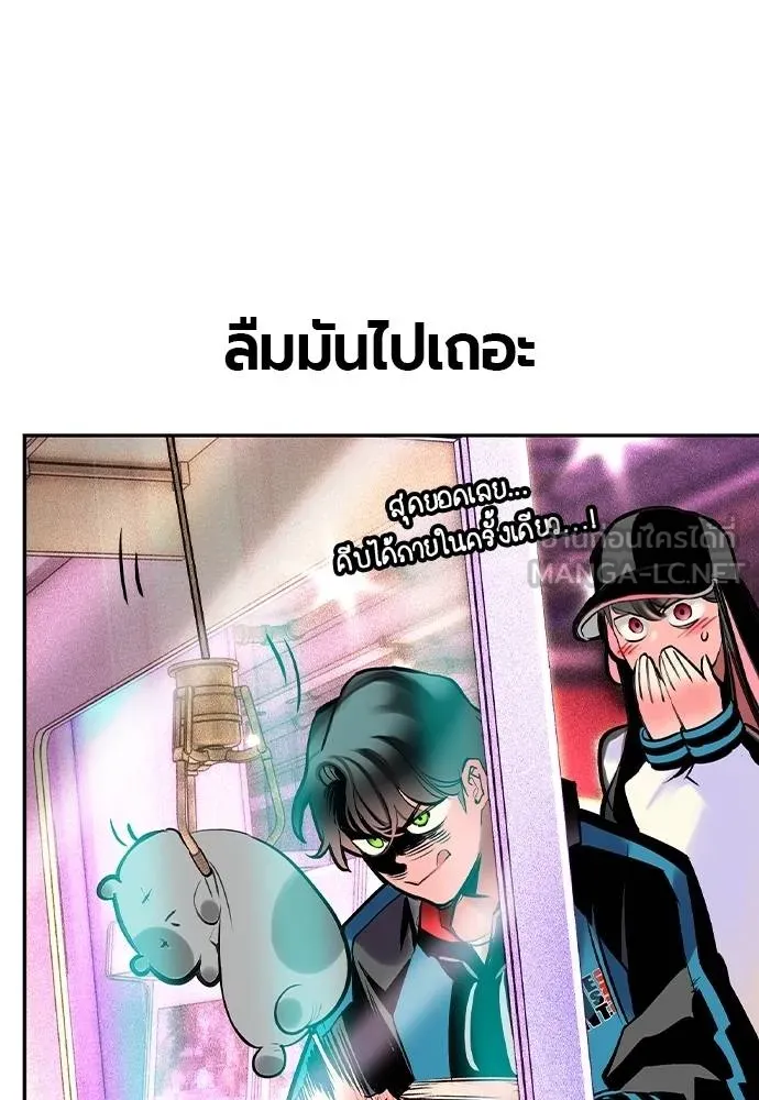 Jungle Juice Chap 140 - Next Chap 141